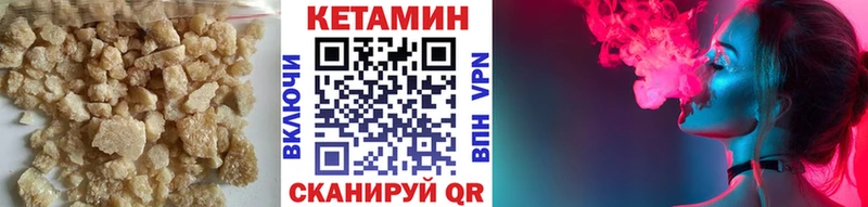 Кетамин VHQ  сколько стоит  Шилка 