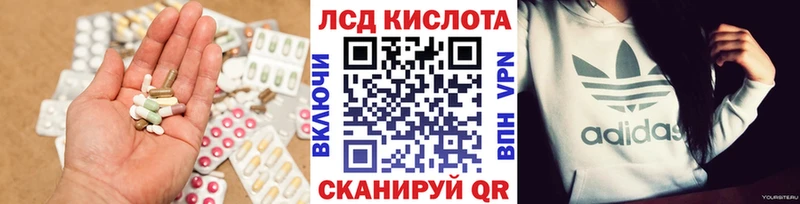 ЛСД экстази ecstasy  kraken зеркало  Шилка  цены  