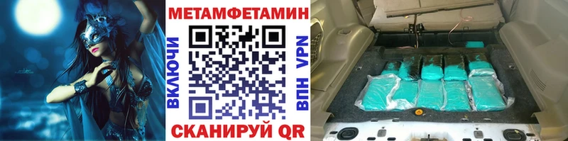 Метамфетамин витя  Шилка 