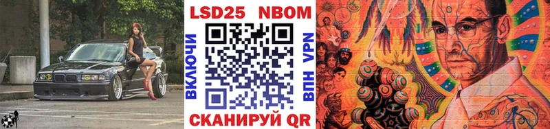 Марки NBOMe 1,5мг  Шилка 